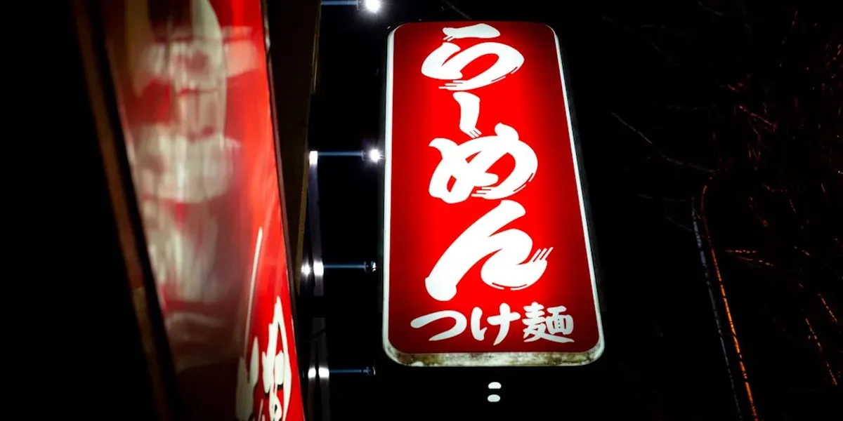 Japanese restaurant sign with kanji characters for food items